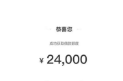 哪个借钱软件最靠谱,值得关注这5个什么贷款下款最快