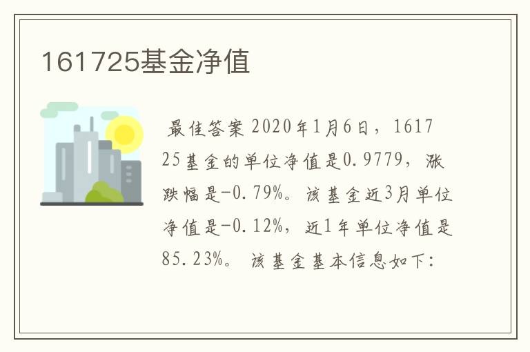 国内银行基金净值查询(国内银行基金净值查询系统)