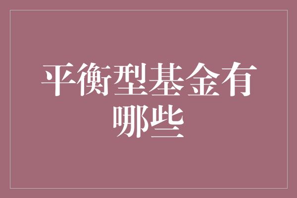 顶峰基金净值(顶峰资产管理有限公司)