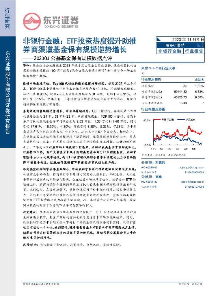 东兴证券招商基金净值(161725招商基金净值)