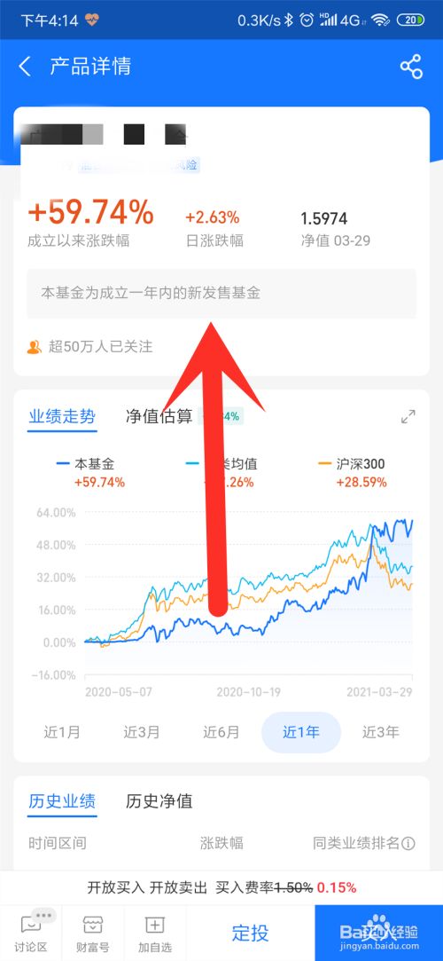 当前支付宝基金净值怎么看(支付宝里面的基金净值在哪里看)