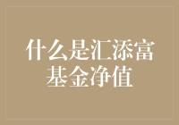 阿里健康产业投资基金净值(阿里健康产业投资基金净值怎么算)