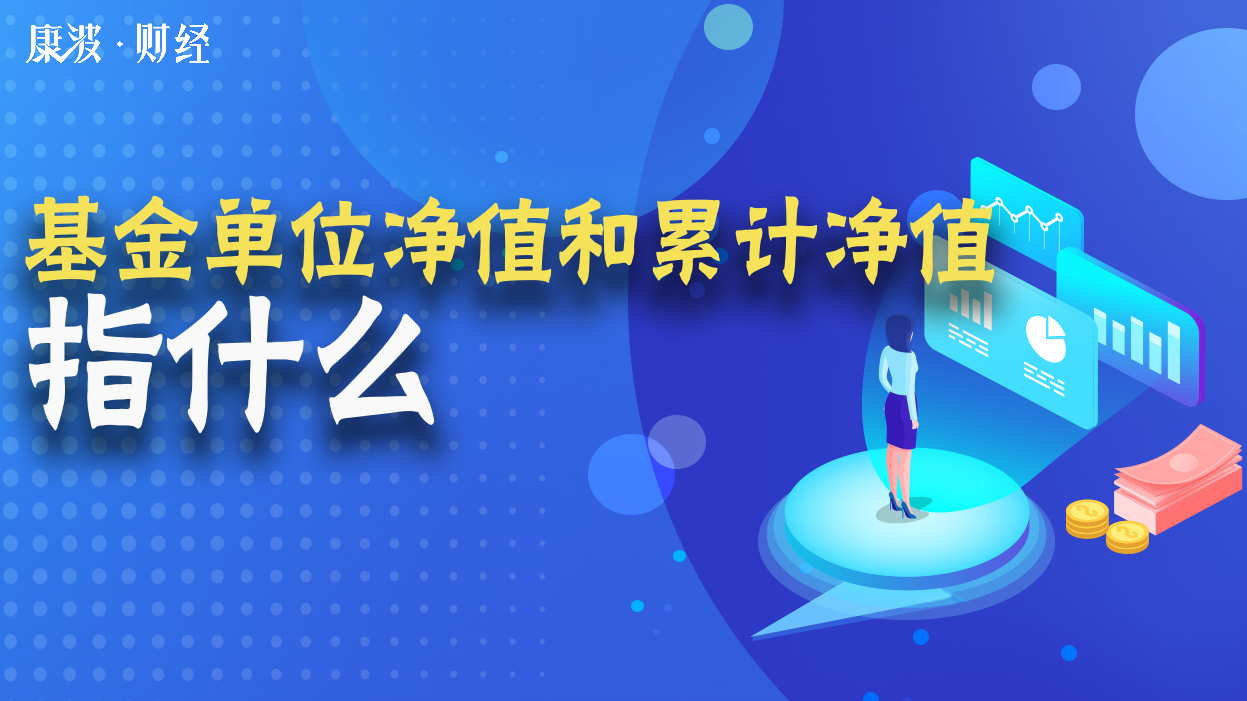 那时海外基金净值(海外基金净值更新时间)