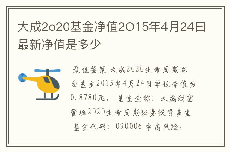 基金净值5.2的怎么样(基金净值54312是高还是低)