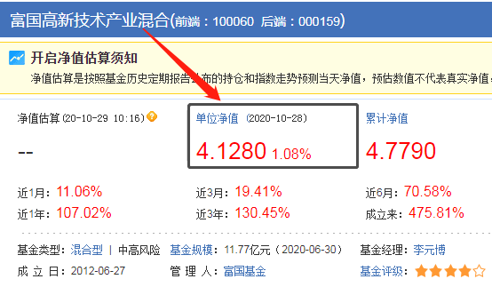 基金净值高低怎么判断的(基金净值高低怎么判断的呢)