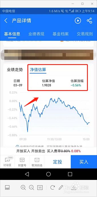 现在的基金净值查询怎么查(现在的基金净值查询怎么查的)